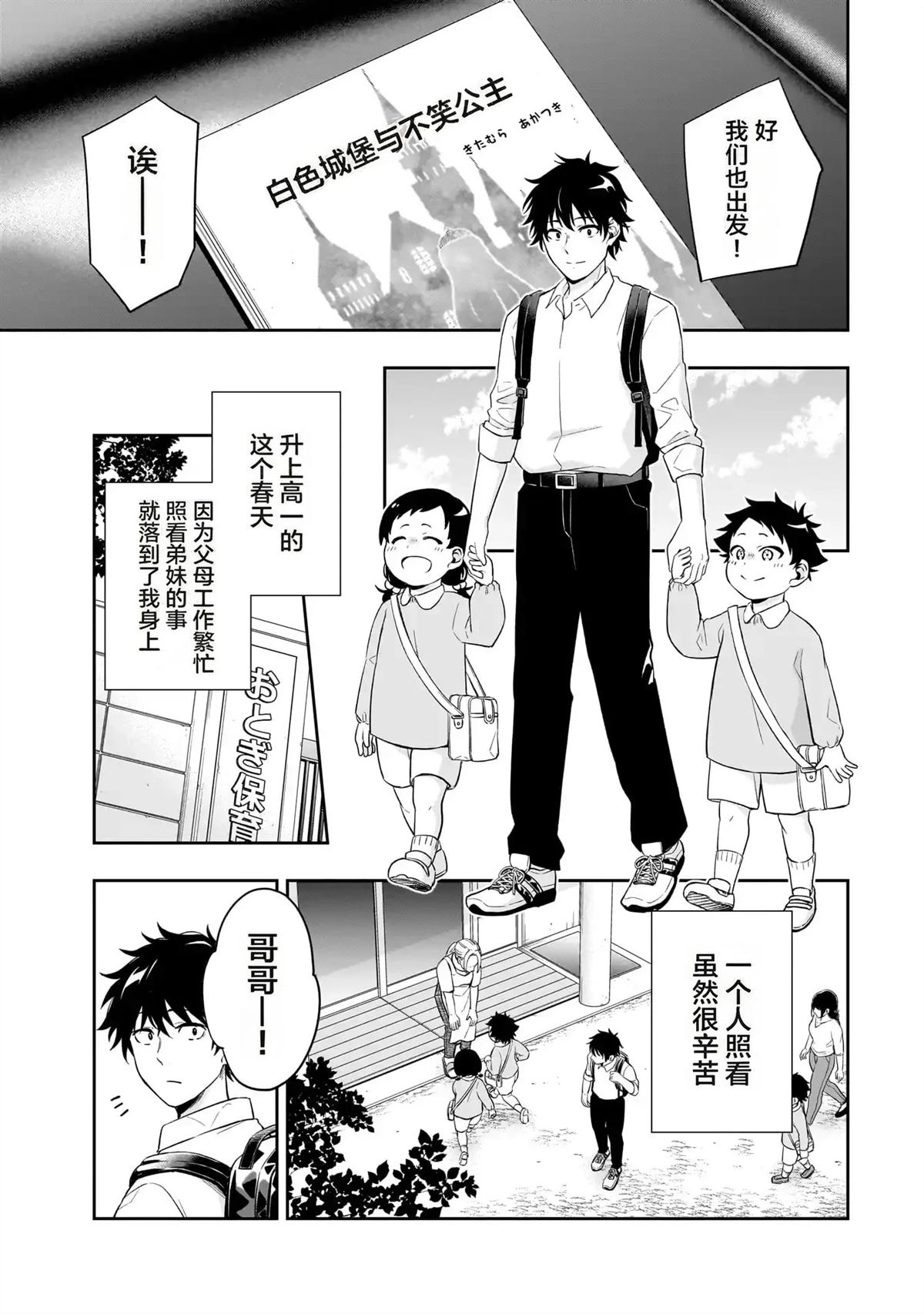 第1话3