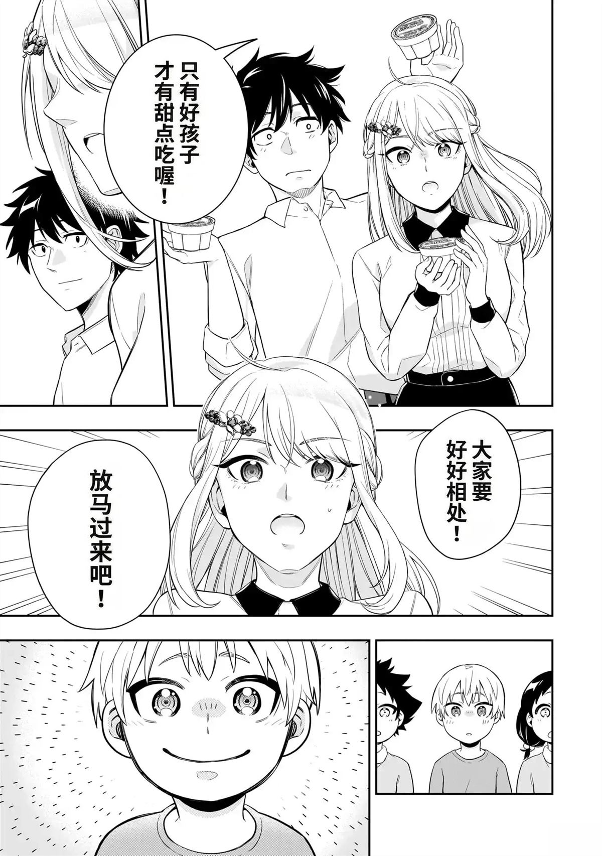 第1话35