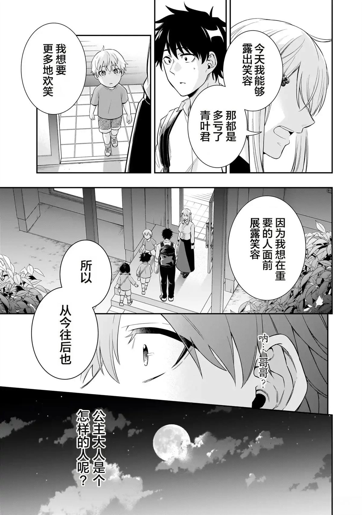 第1话43