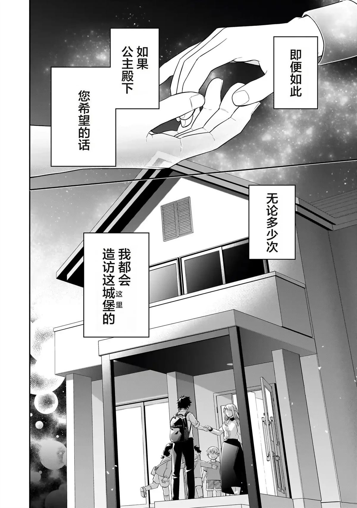 第1话45