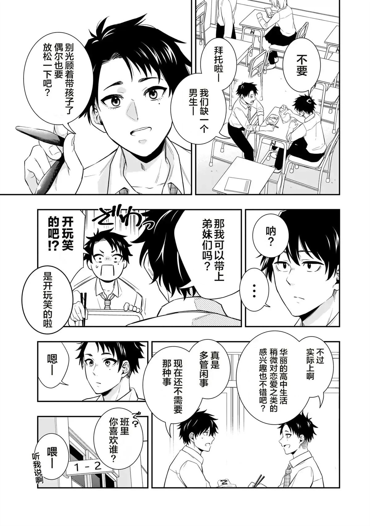 第1话5