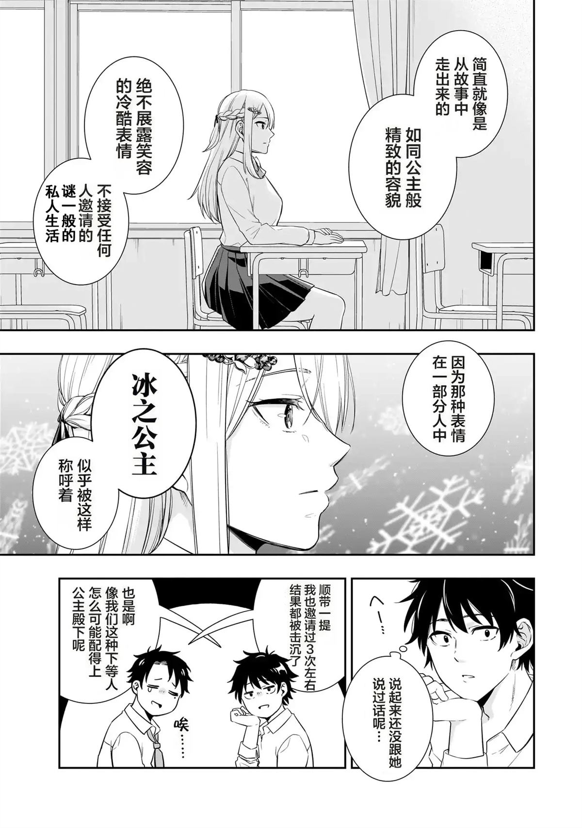 第1话7