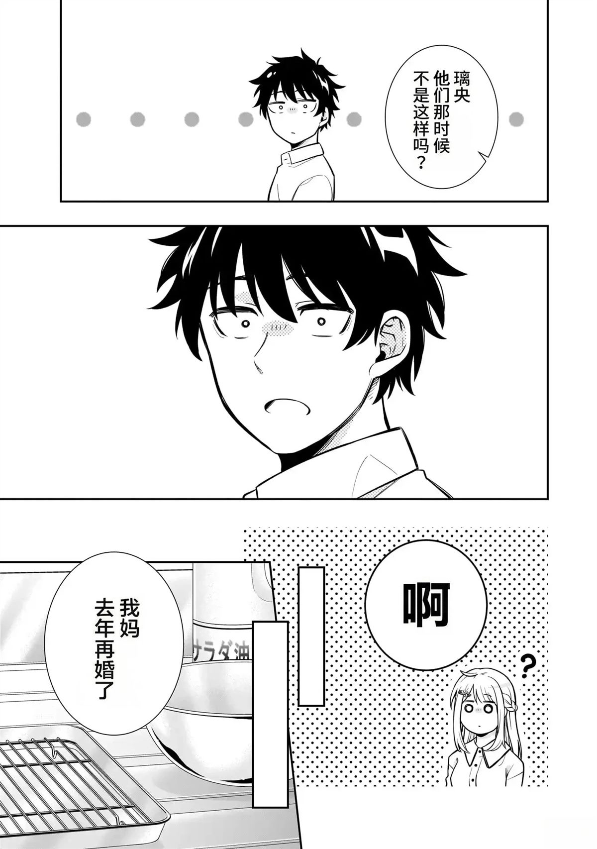 第2话14