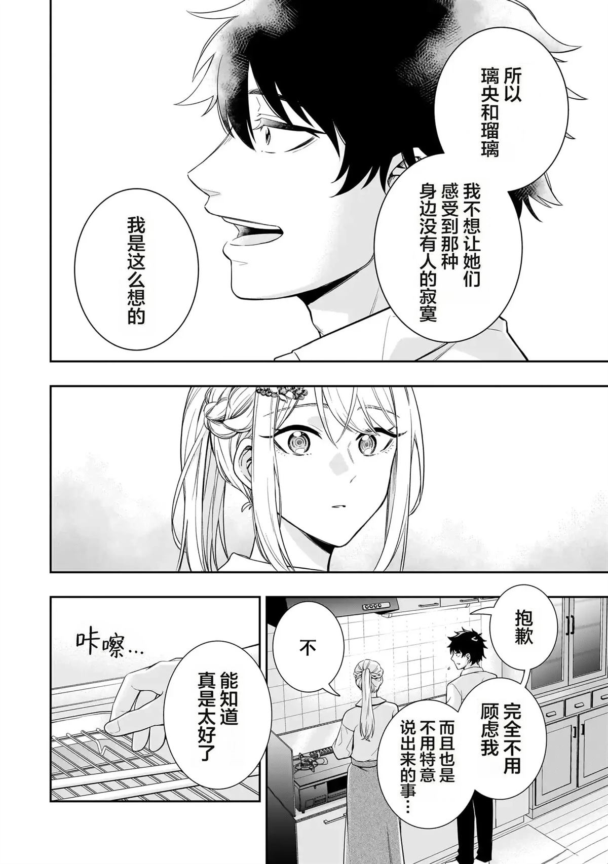 第2话17