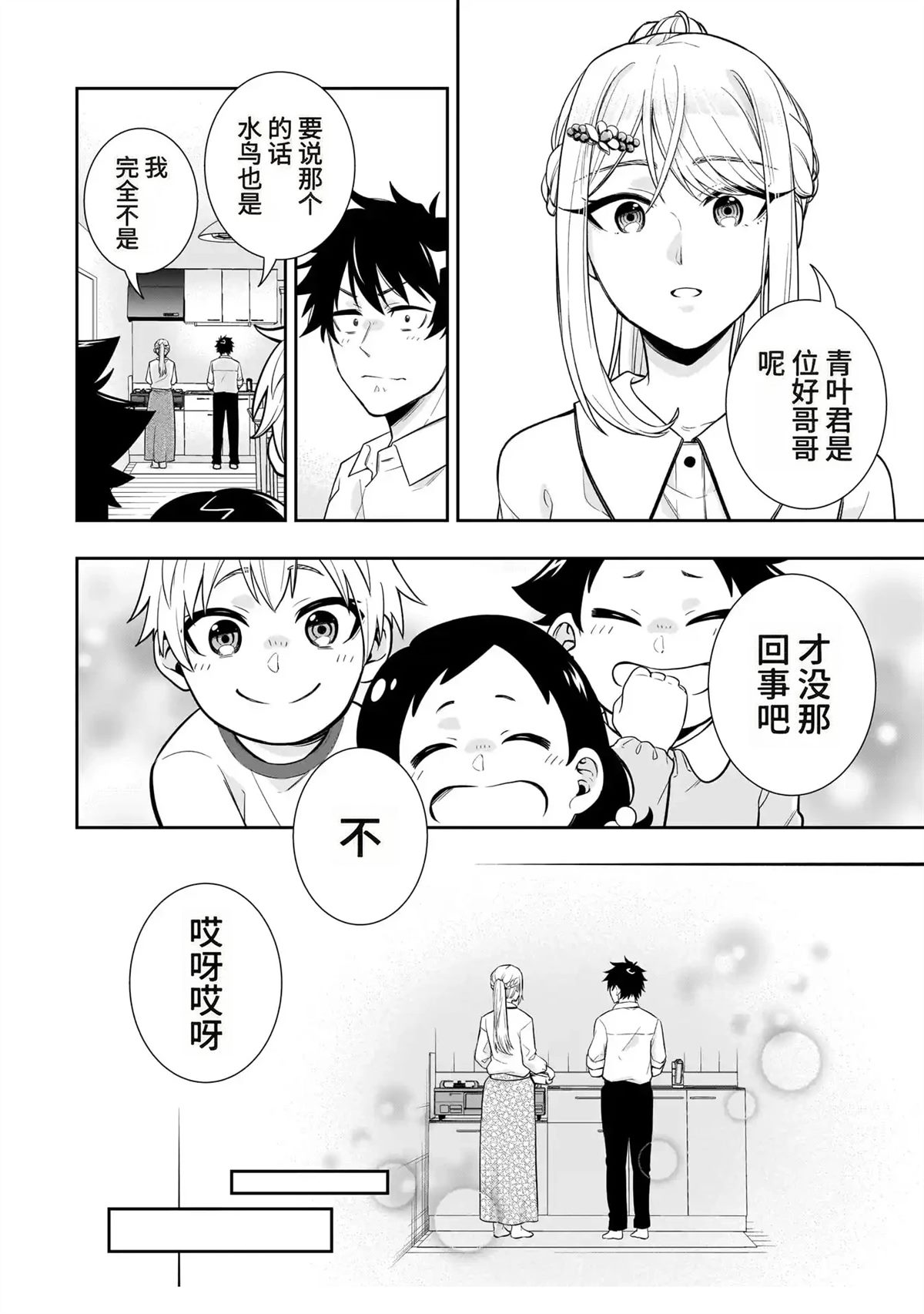 第2话19