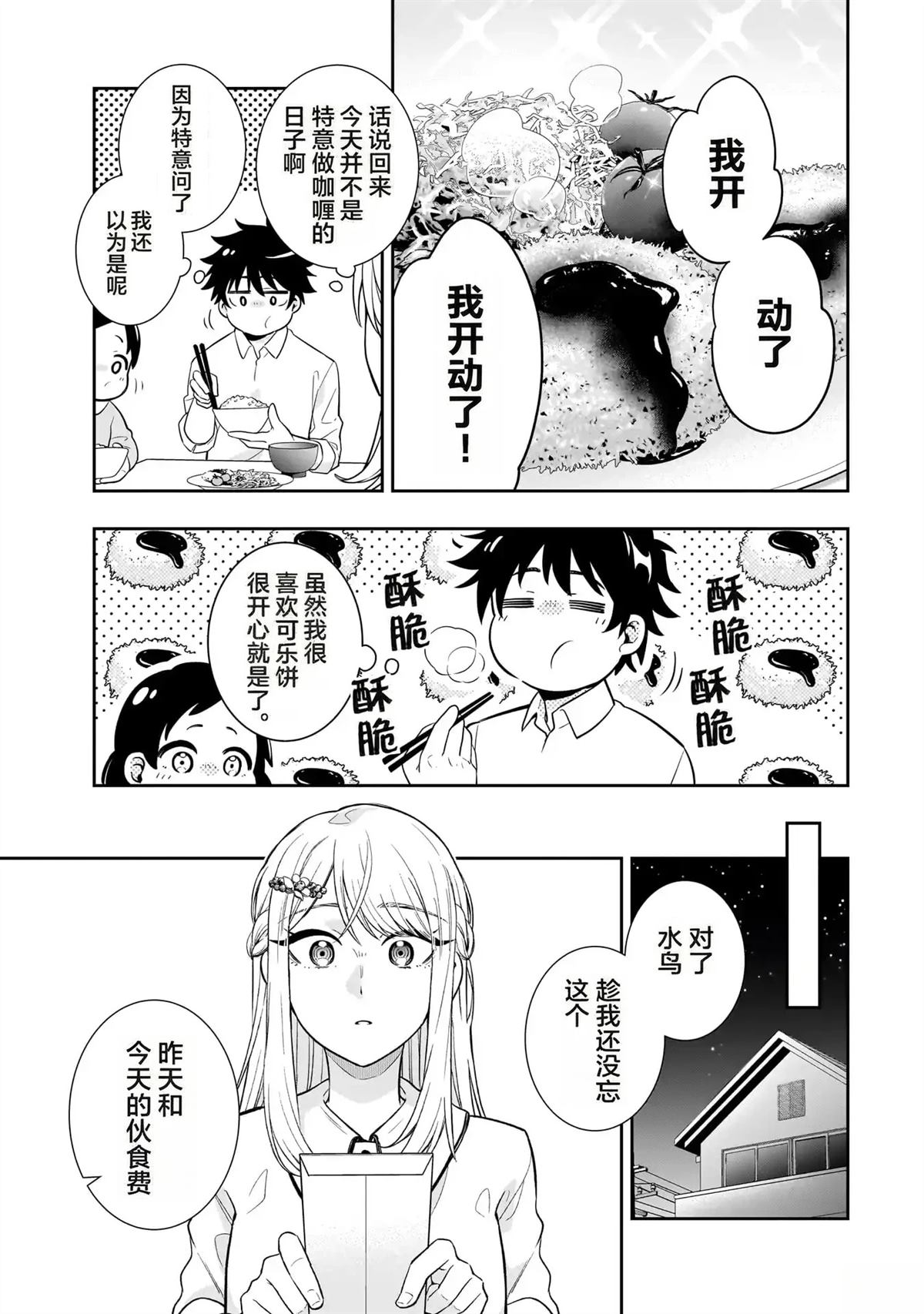 第2话20