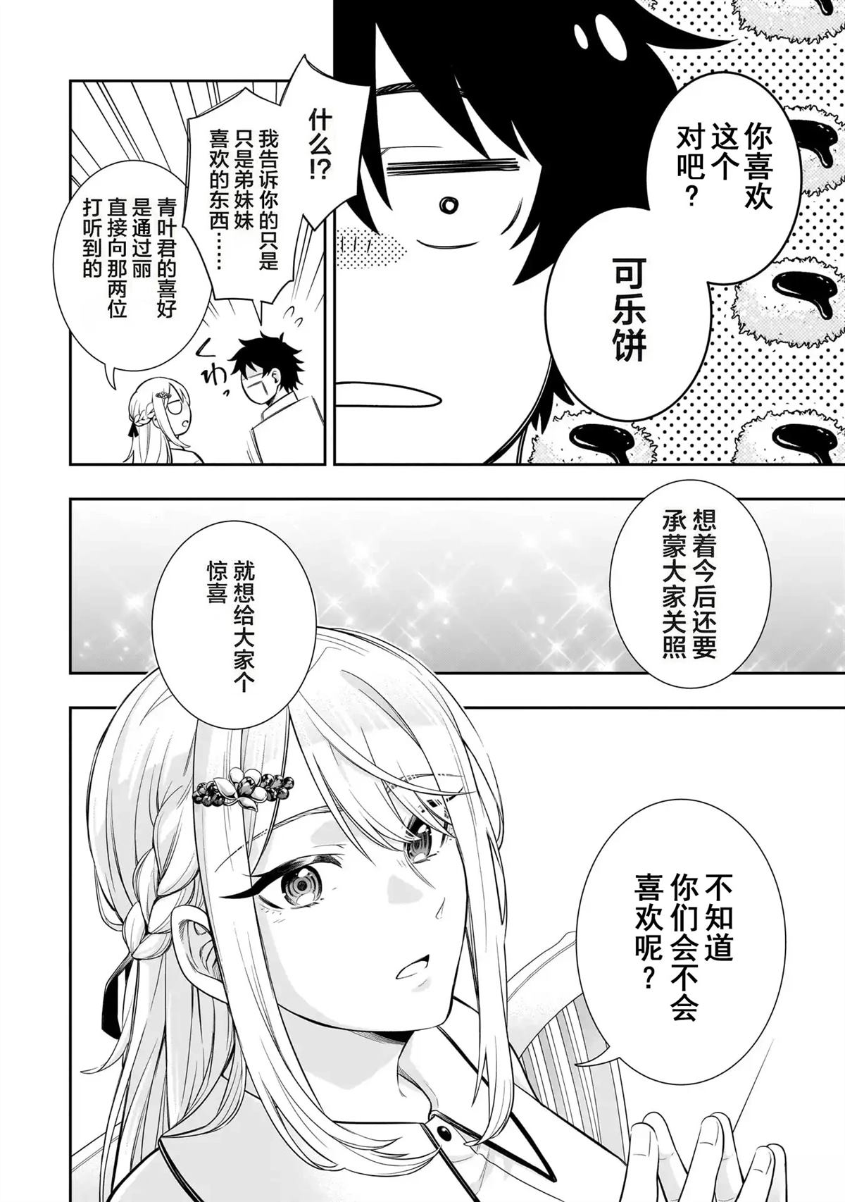 第2话25