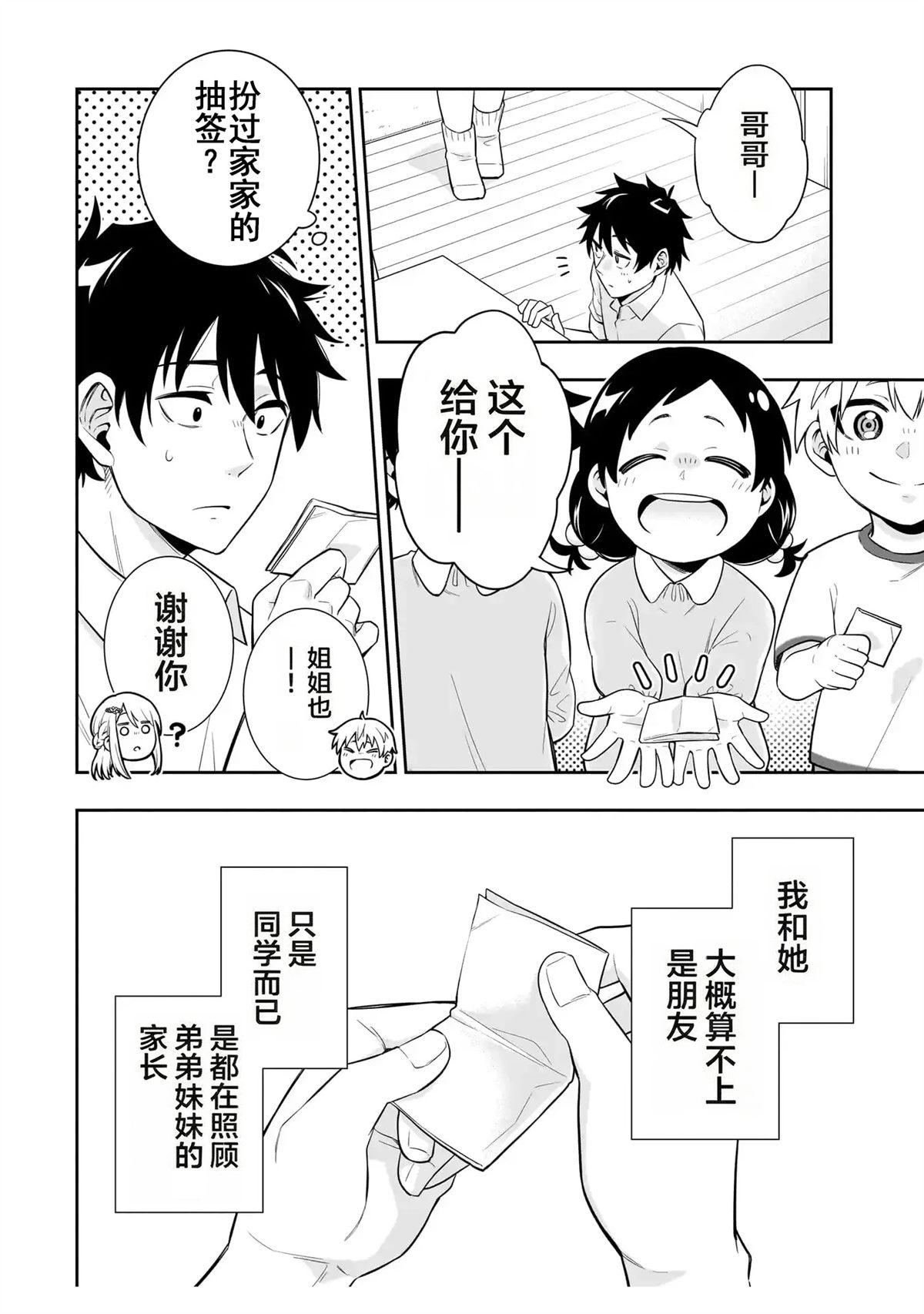 第2话27