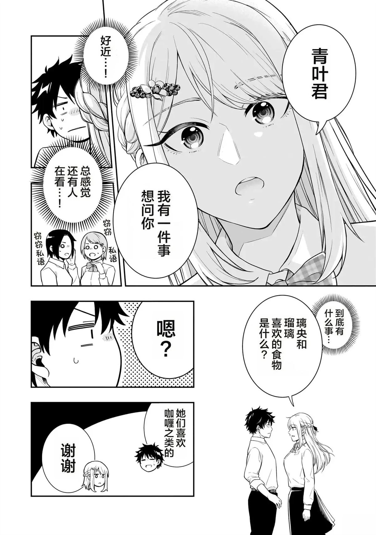 第2话5