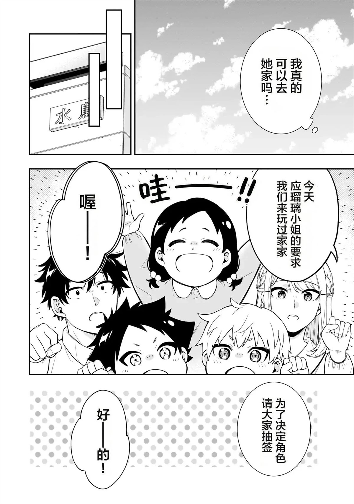 第2话7
