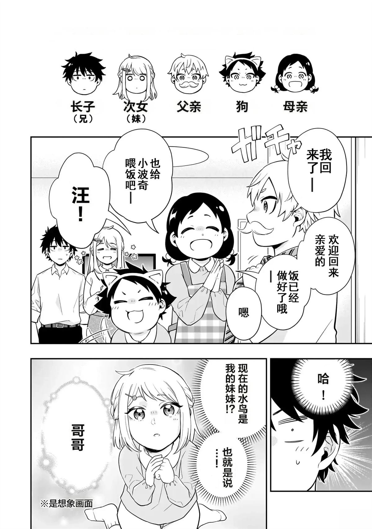 第2话9