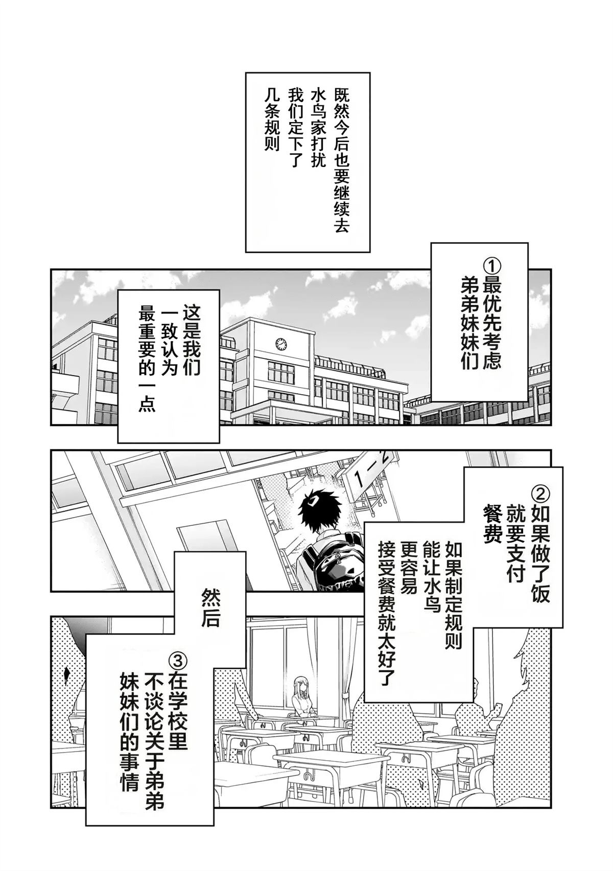 第3话1