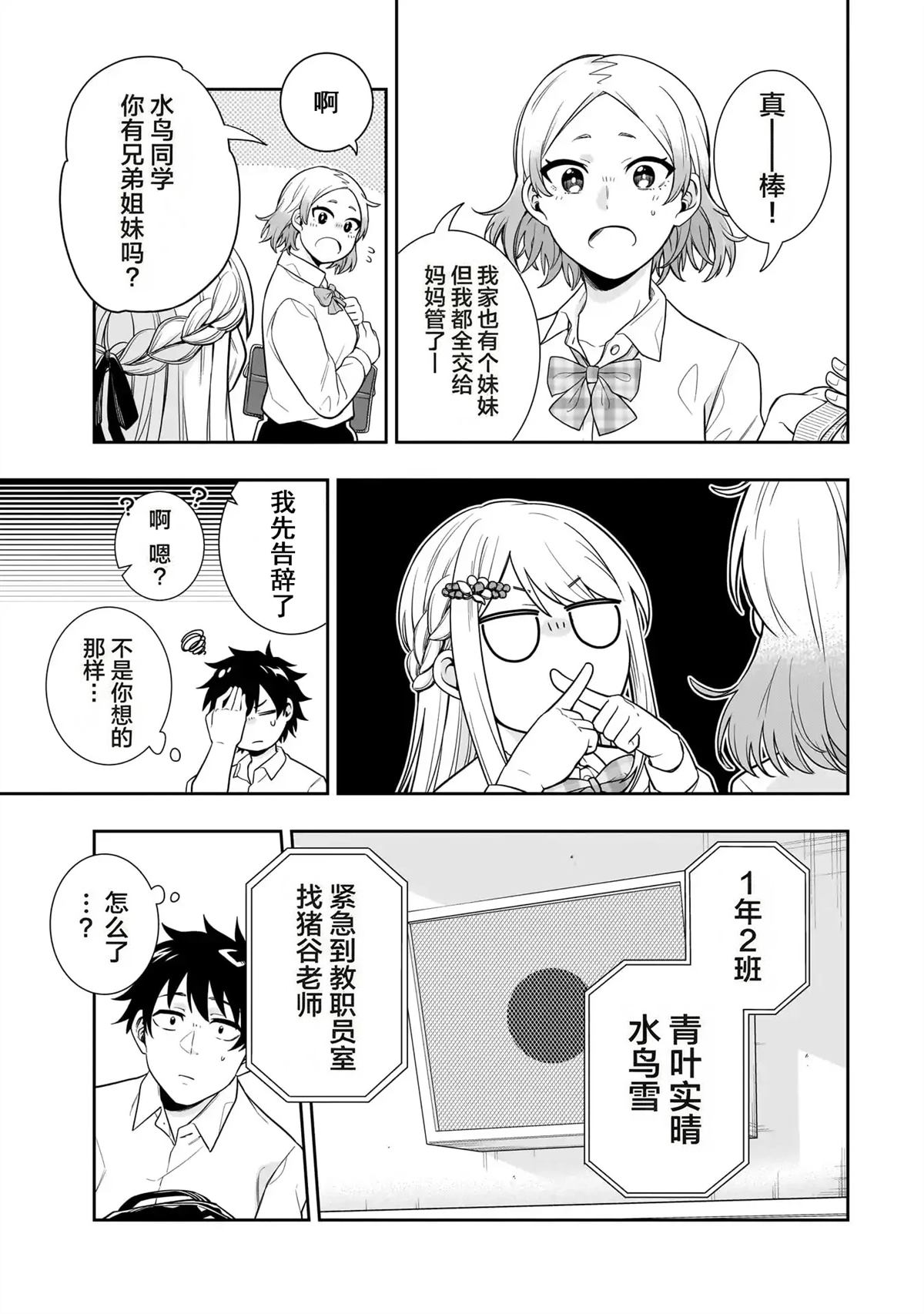 第3话10