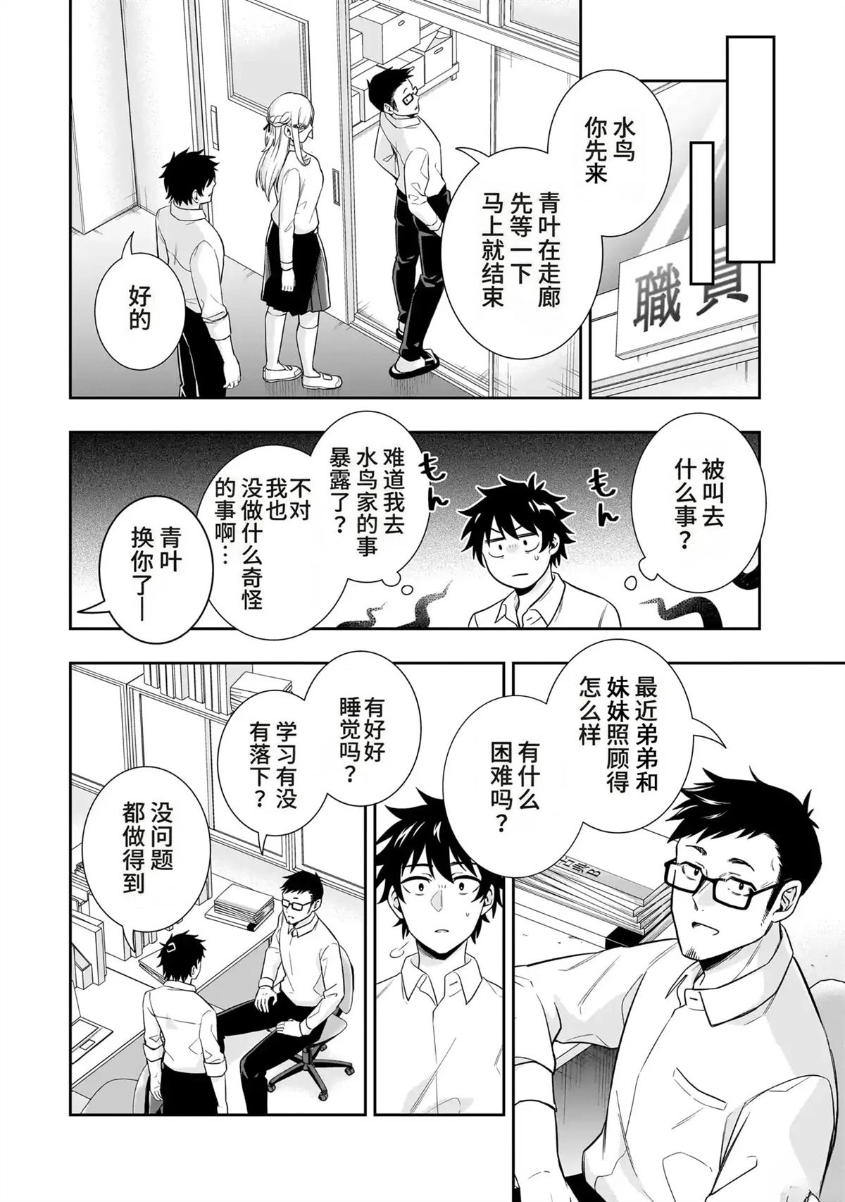 第3话11