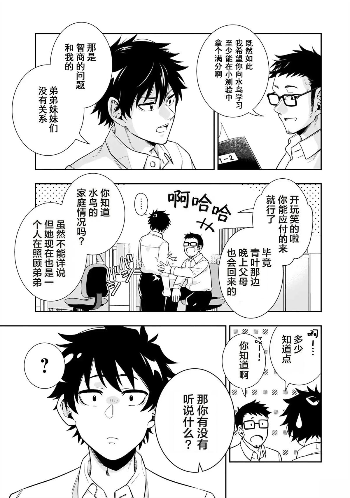 第3话12