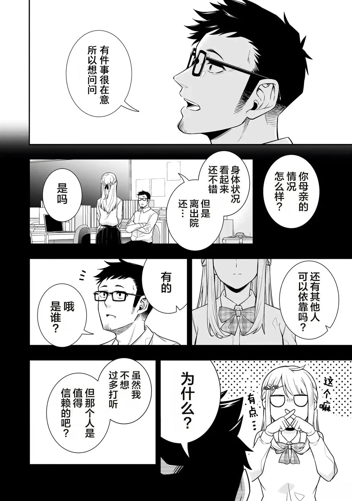 第3话13