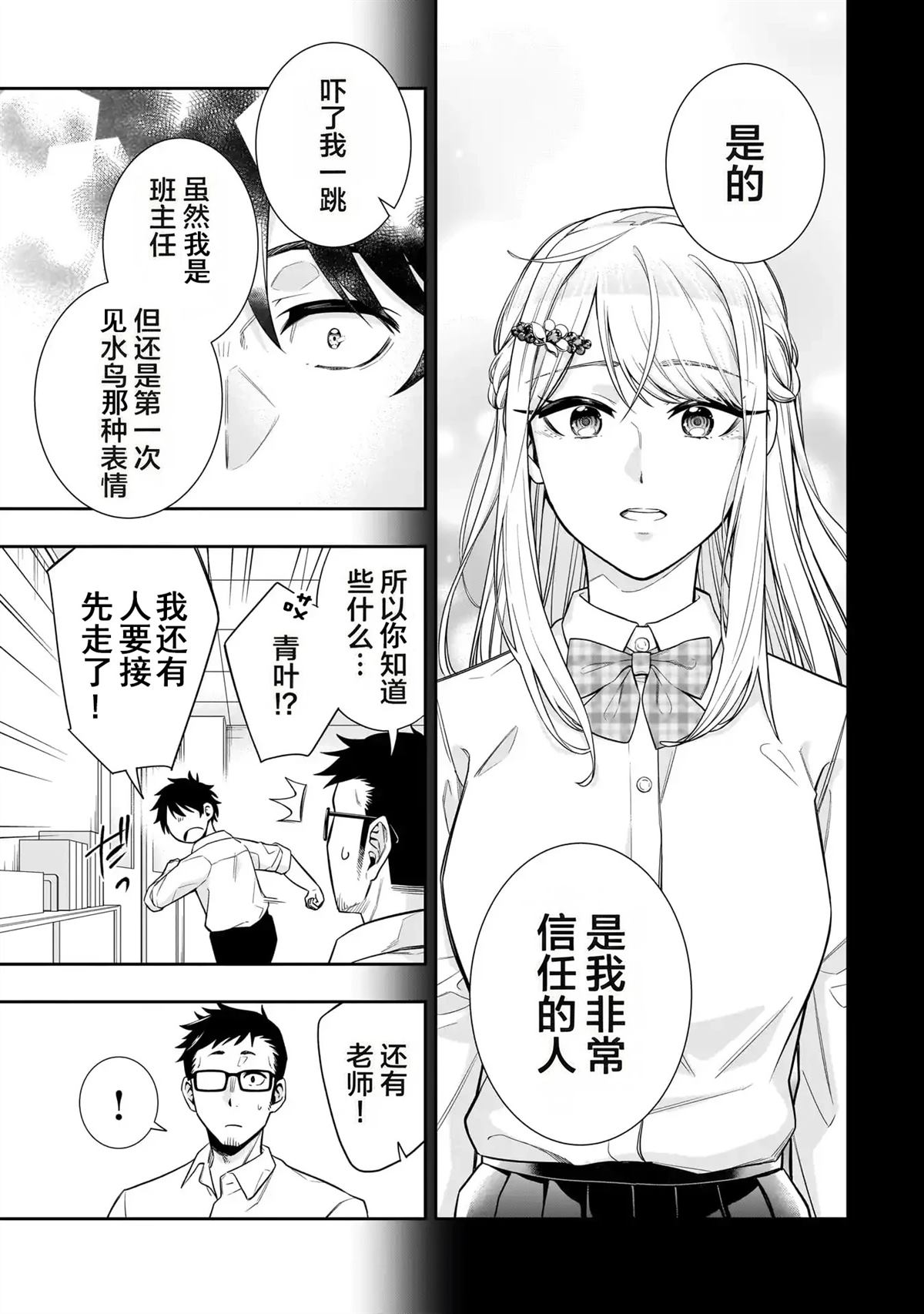 第3话14