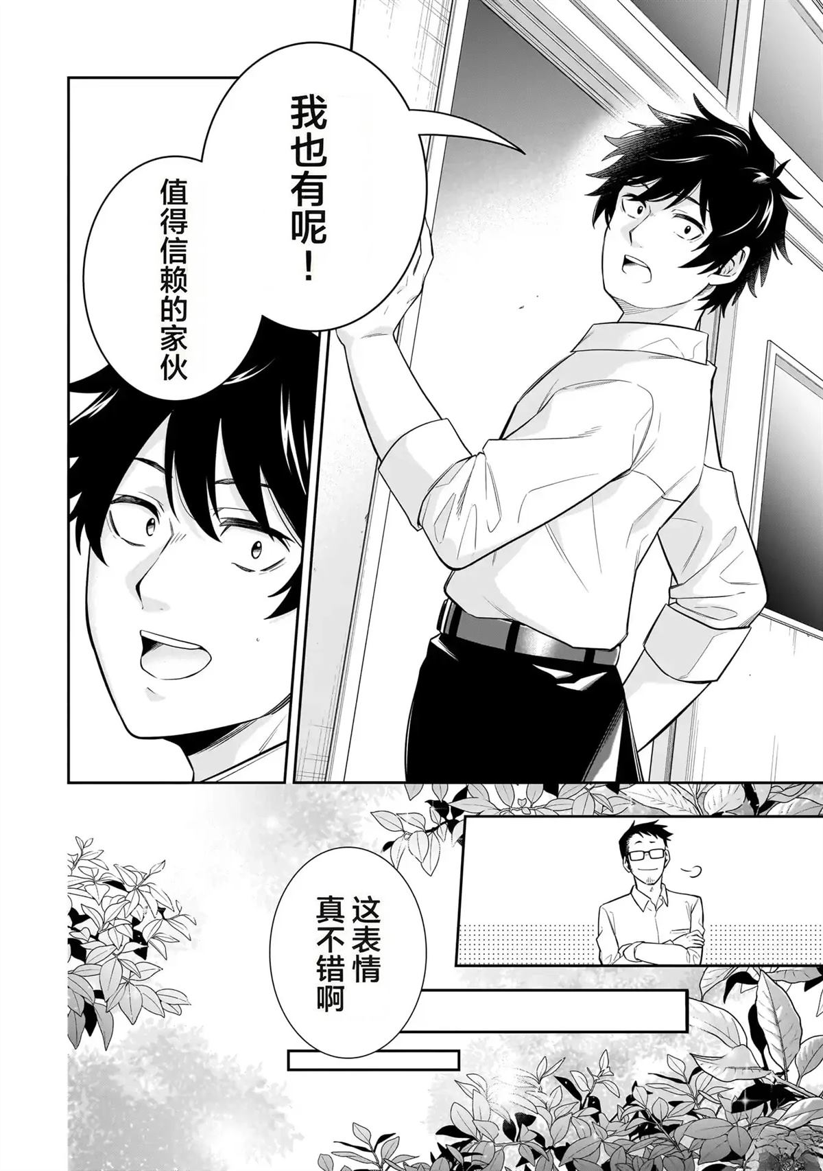 第3话15