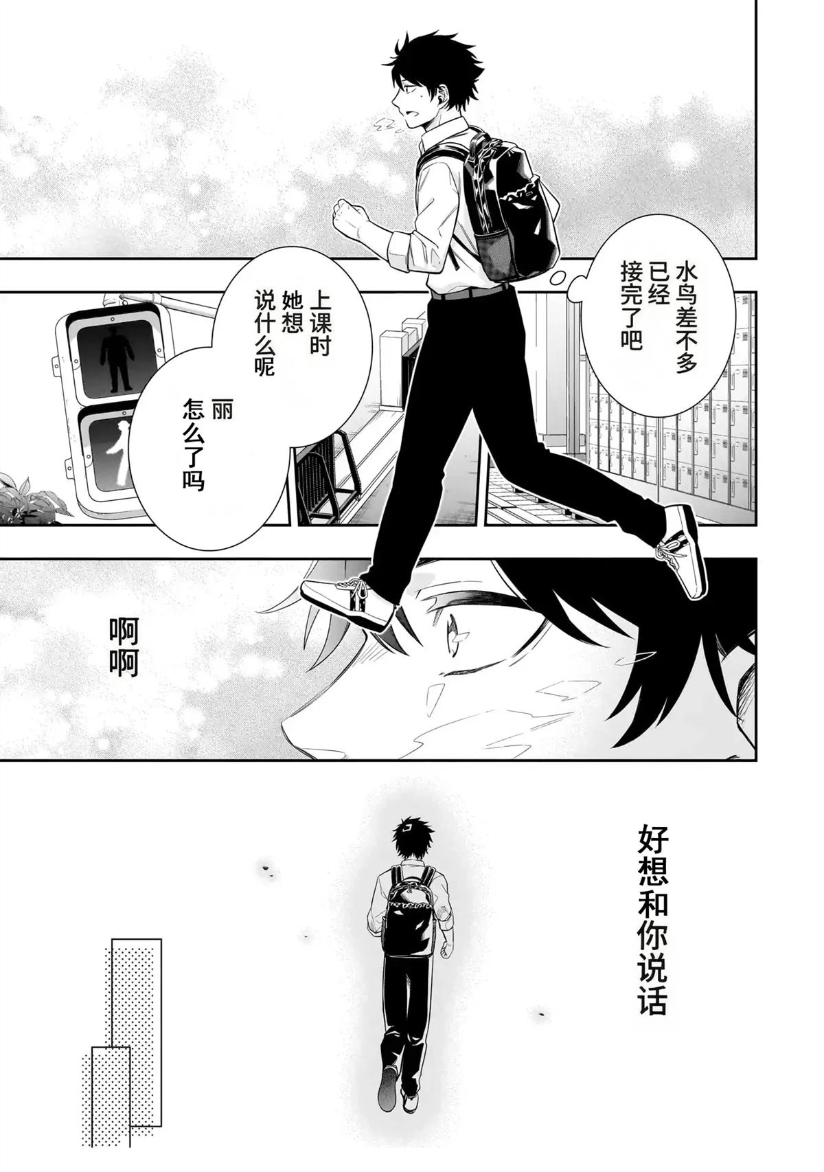第3话16