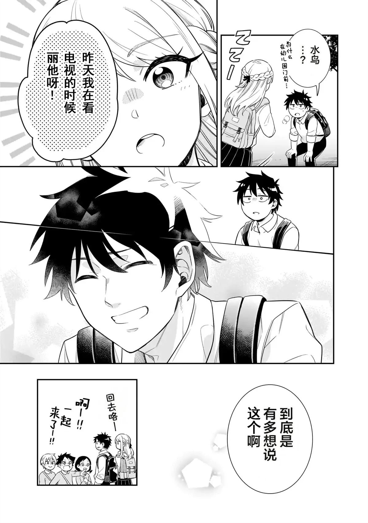 第3话18