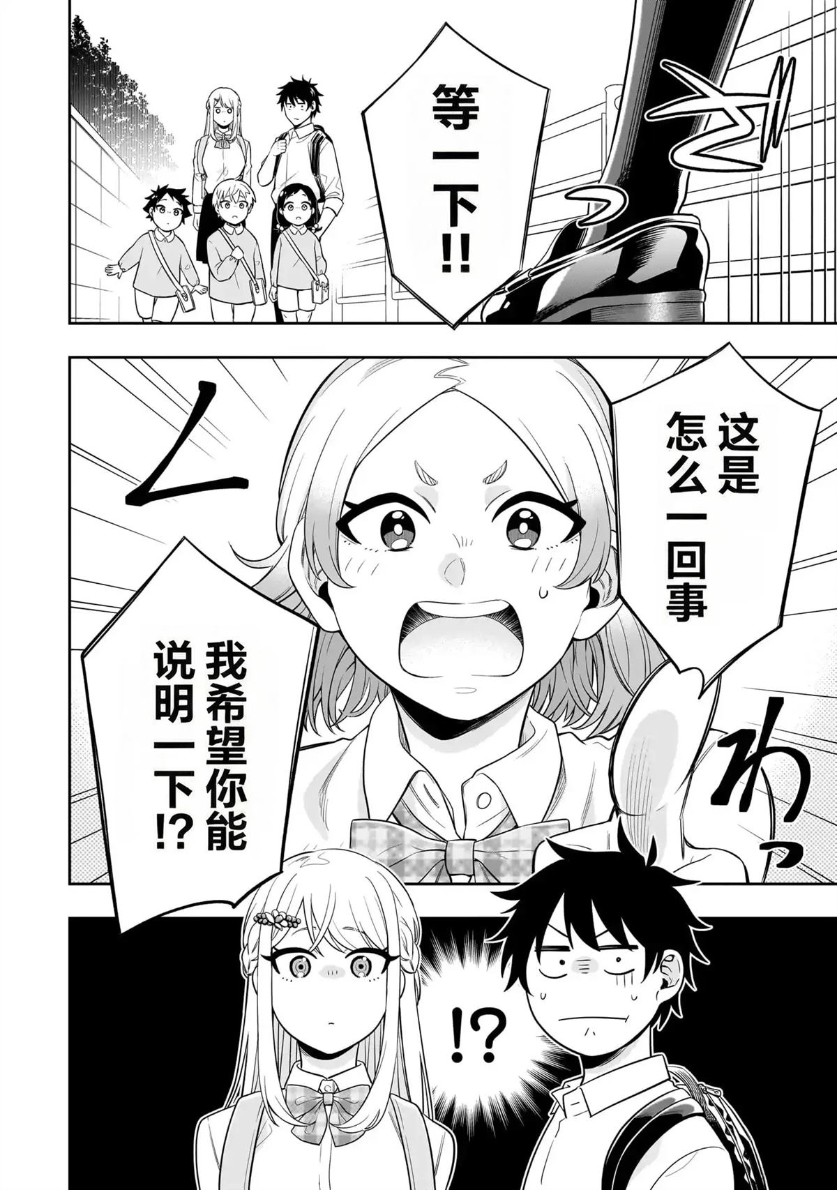第3话19
