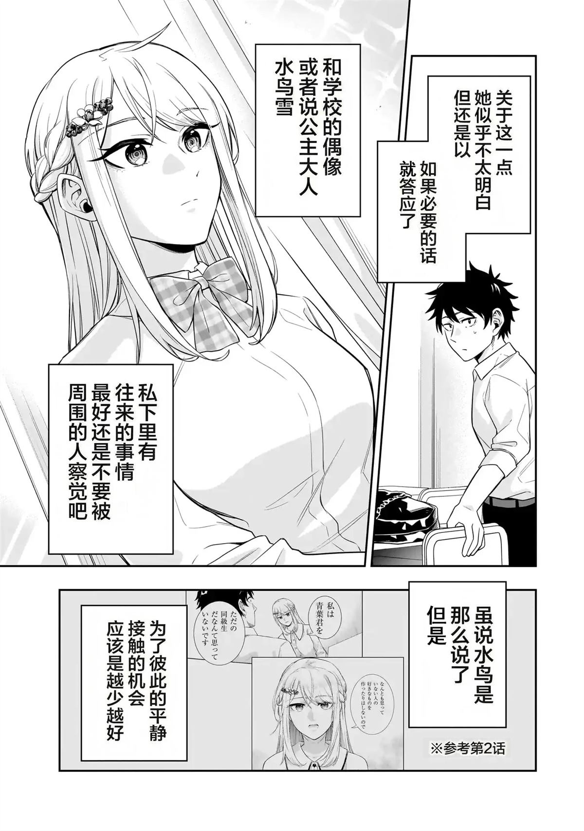 第3话2