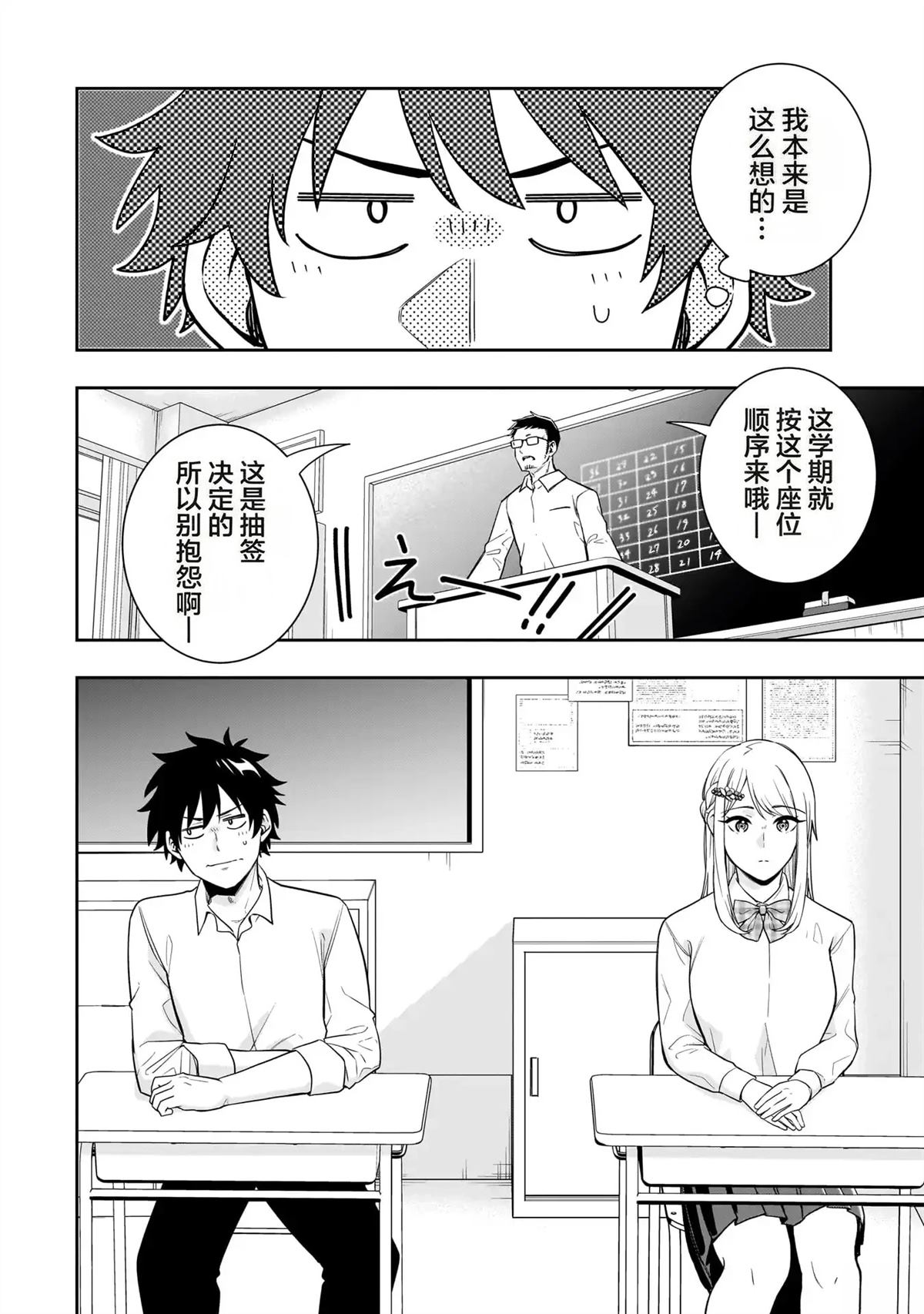 第3话3