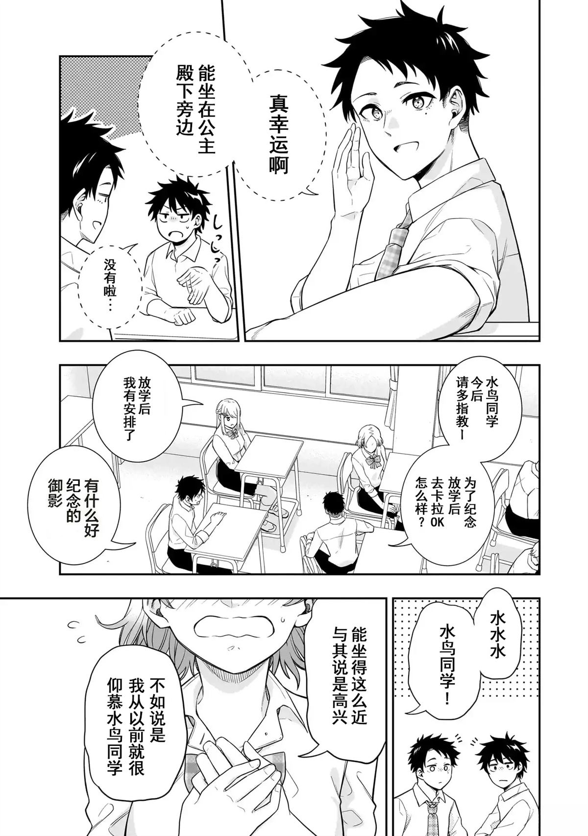 第3话4