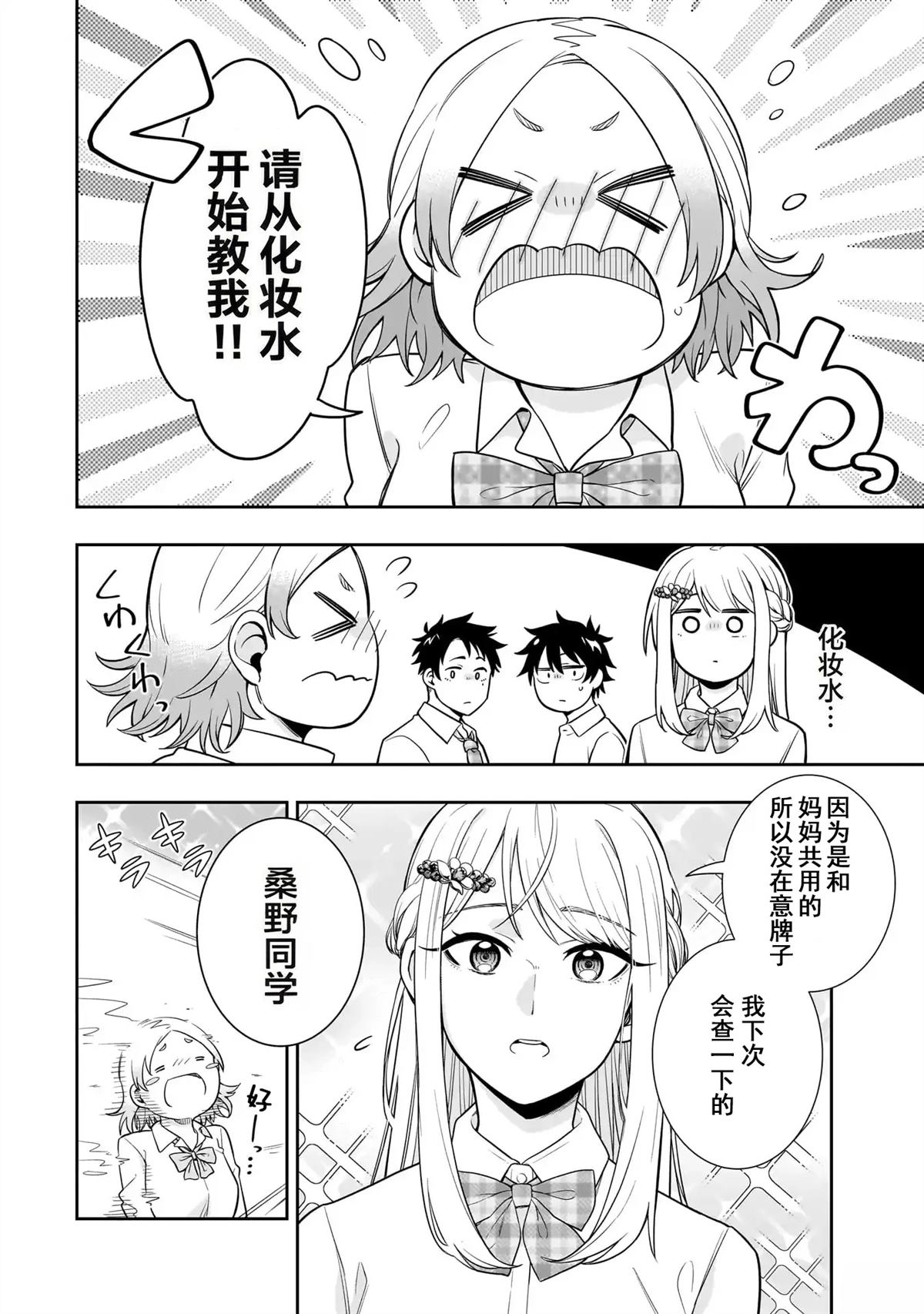 第3话5