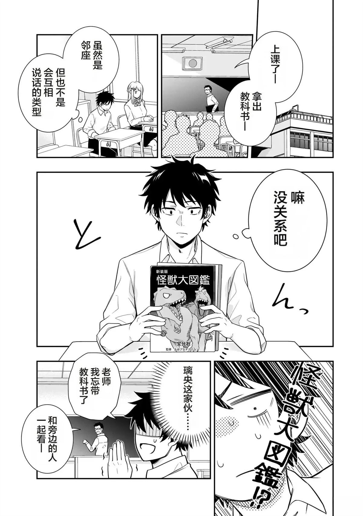 第3话6