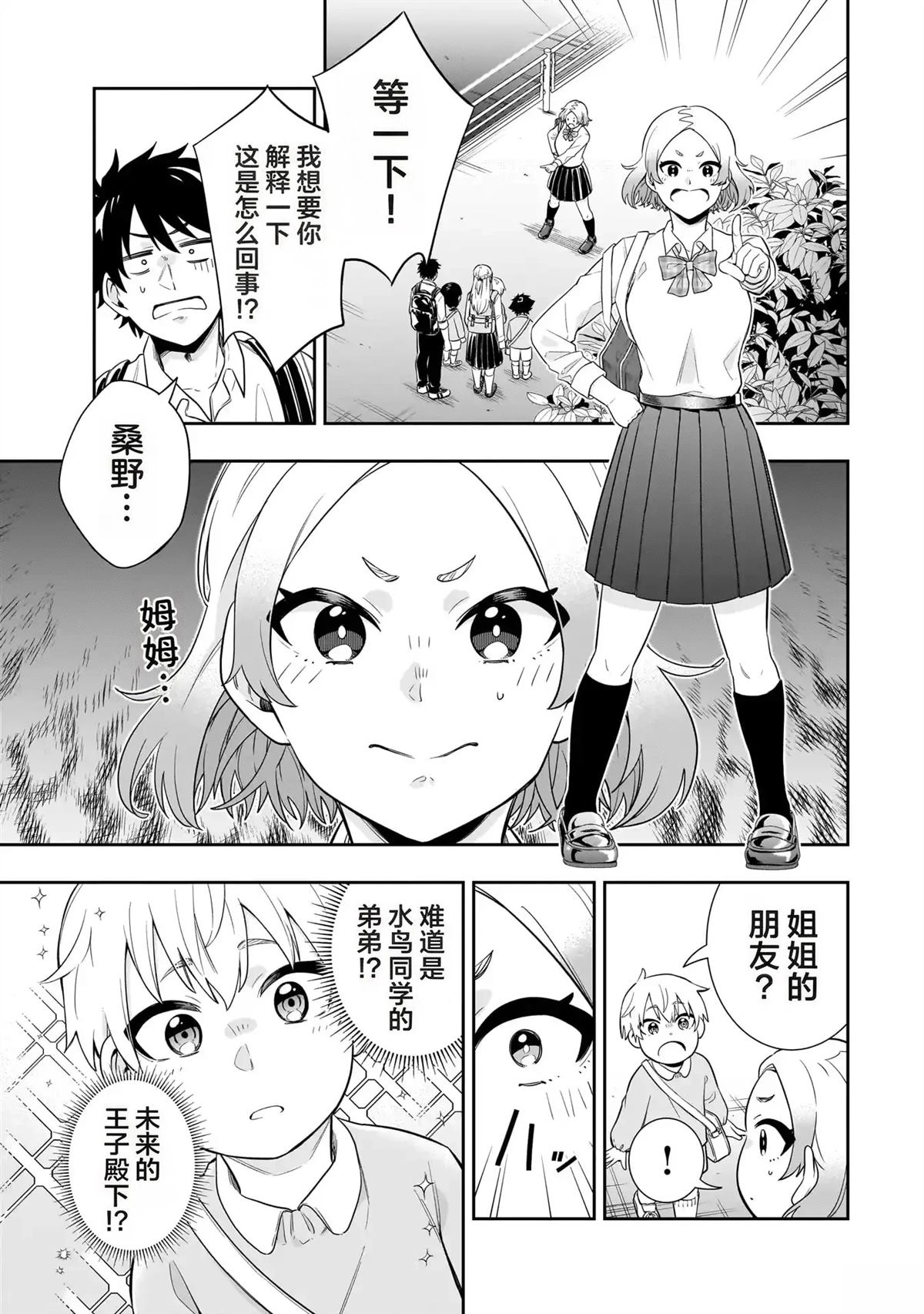 第4话0