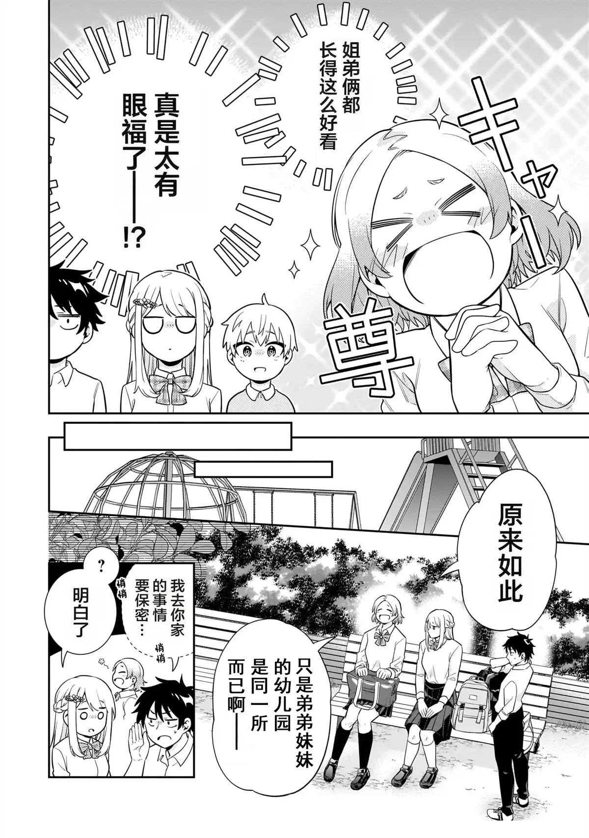第4话1