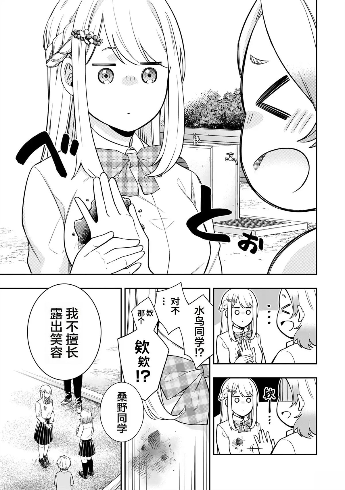 第4话10