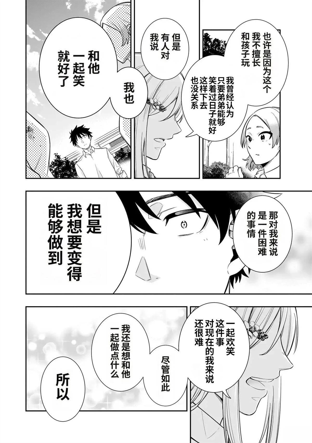 第4话11