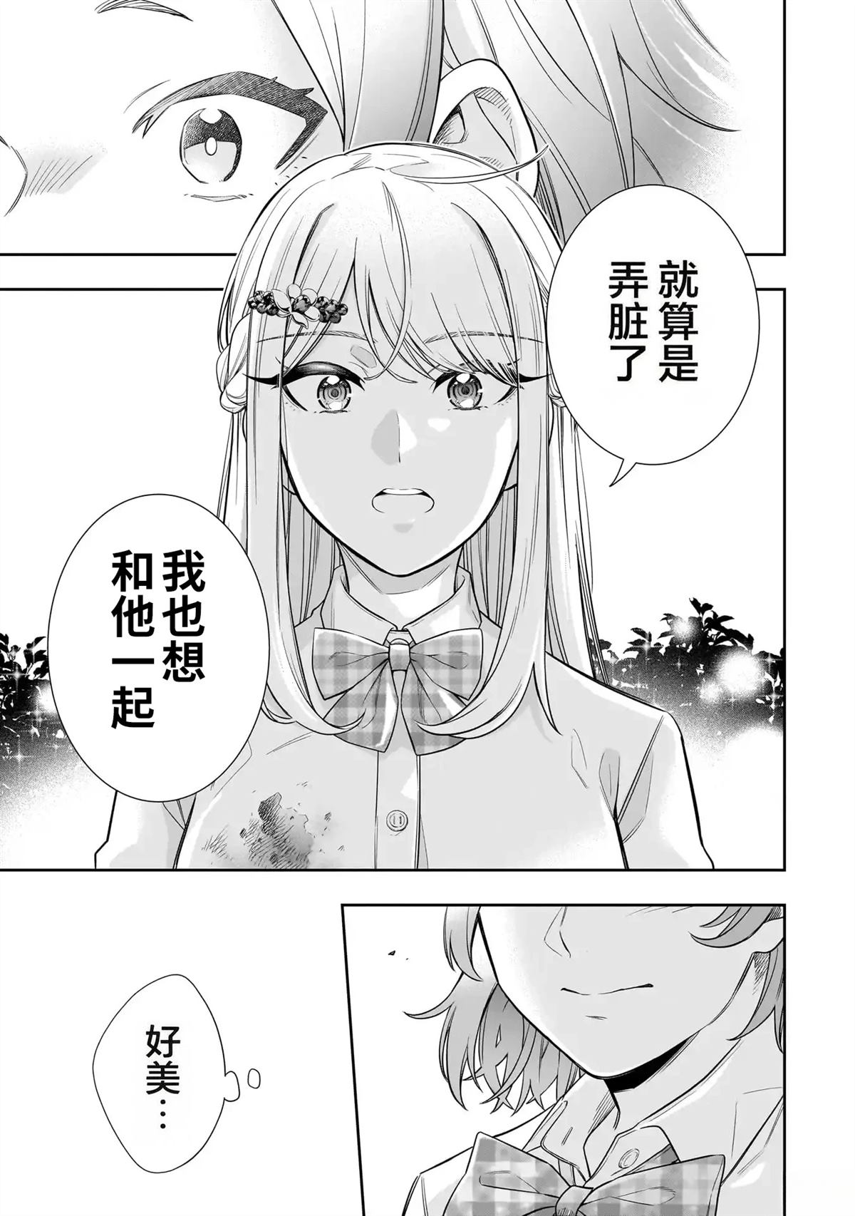 第4话12