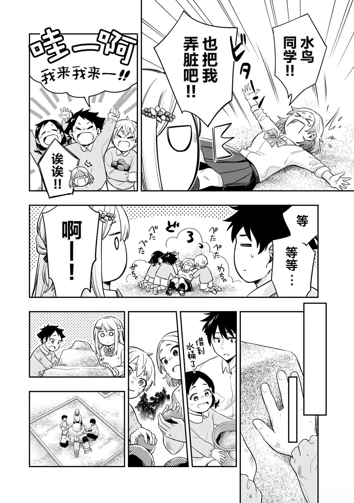 第4话13
