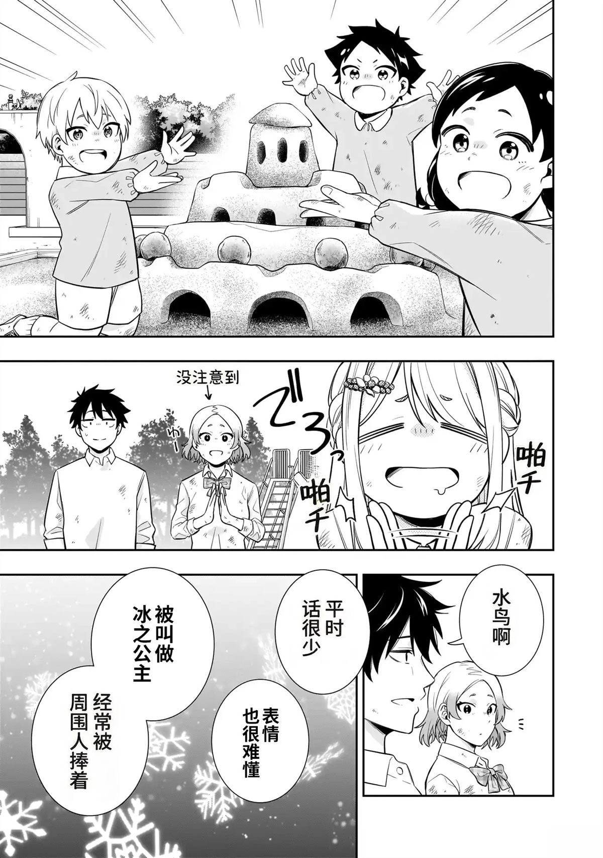 第4话14