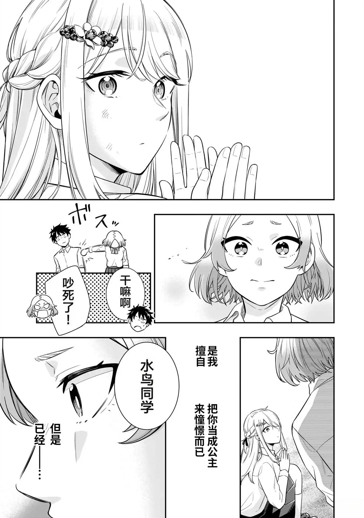 第4话16