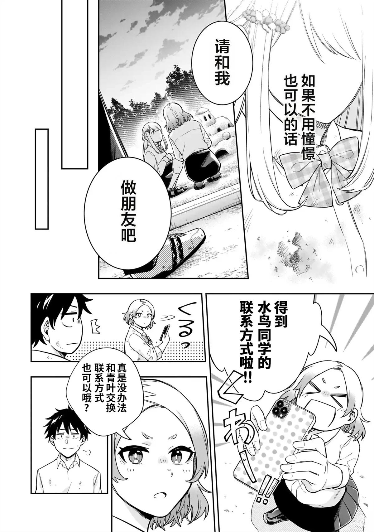 第4话17