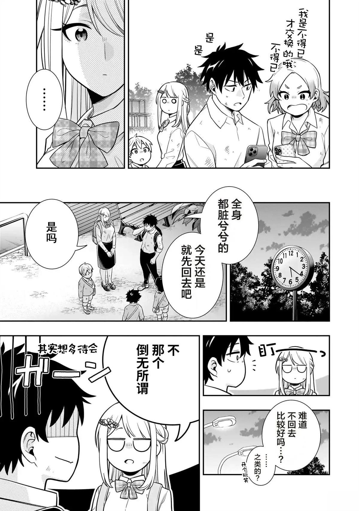 第4话18