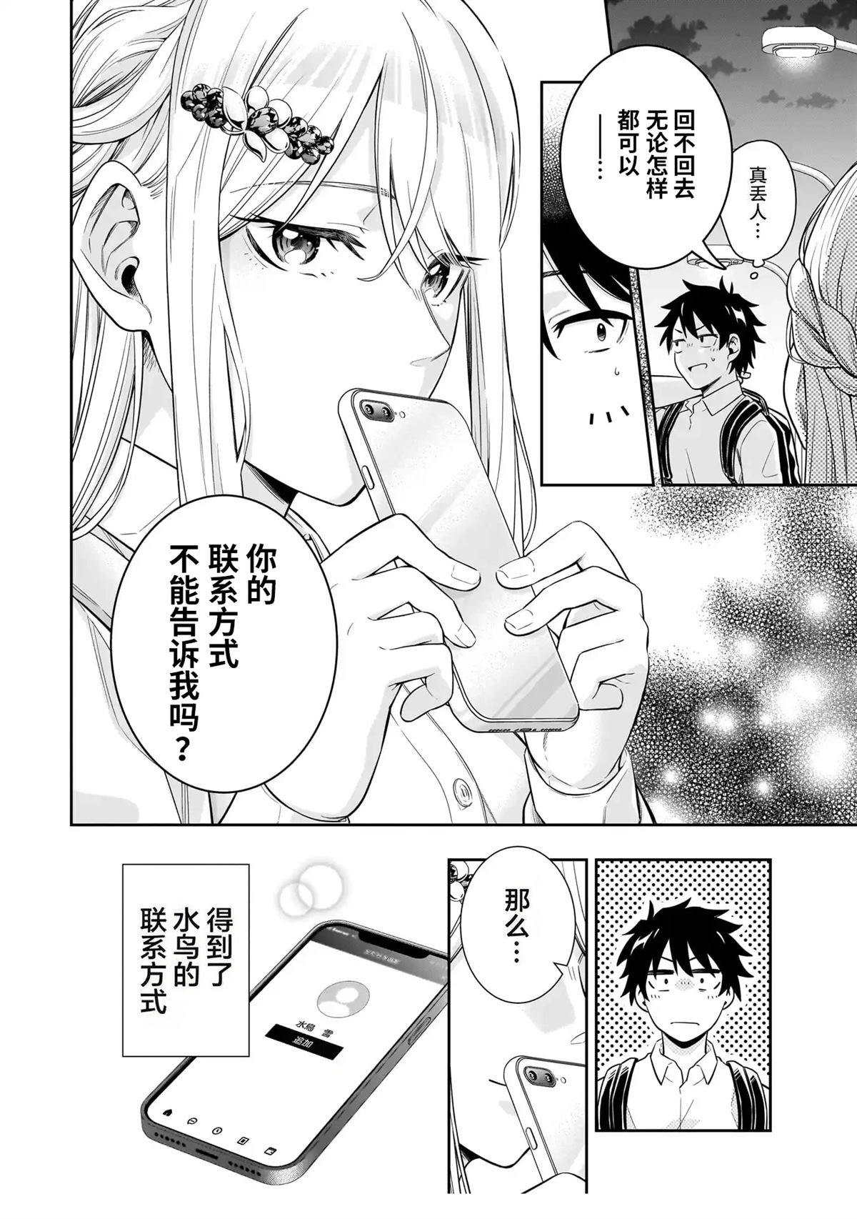 第4话19