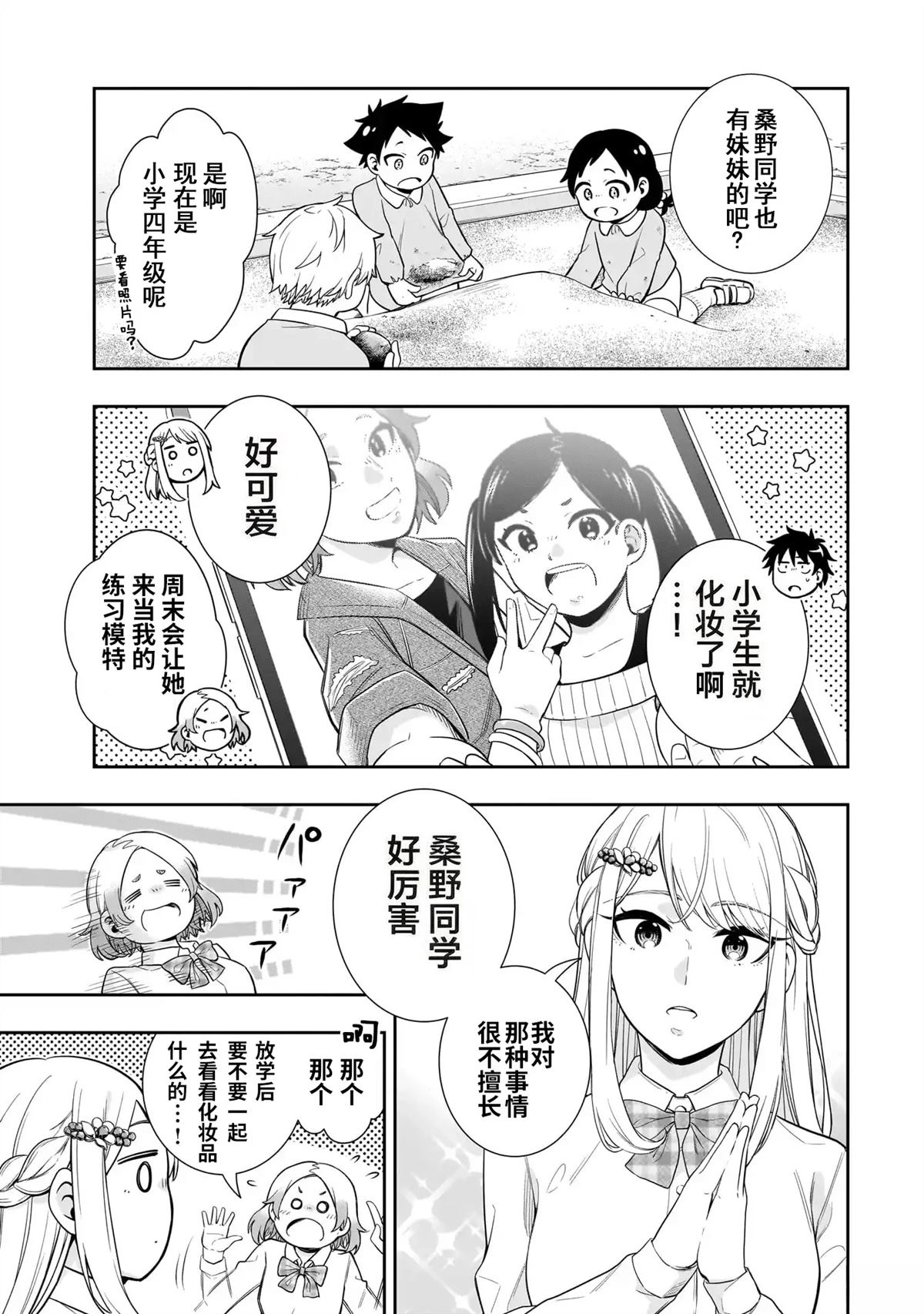 第4话2