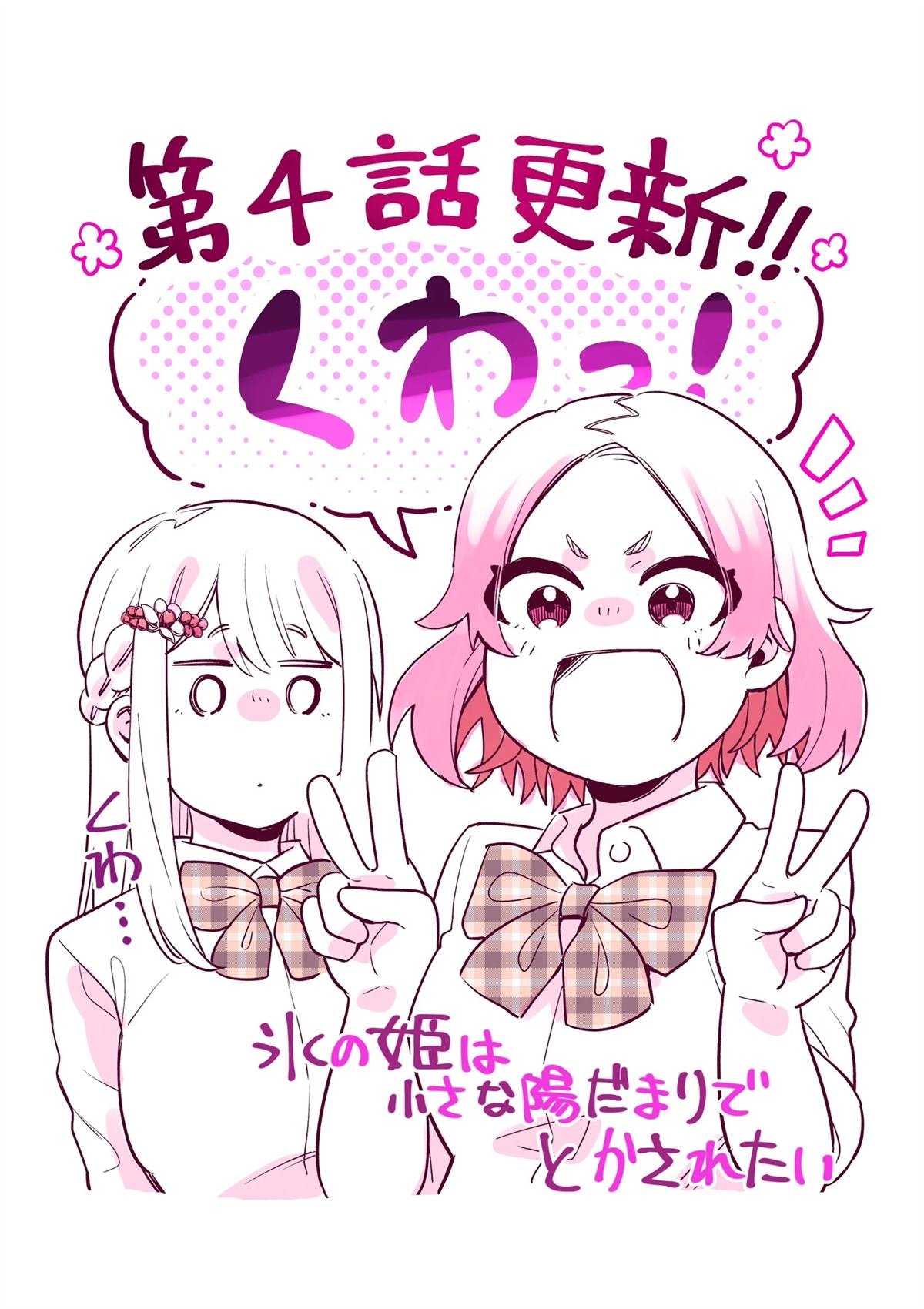第4话20