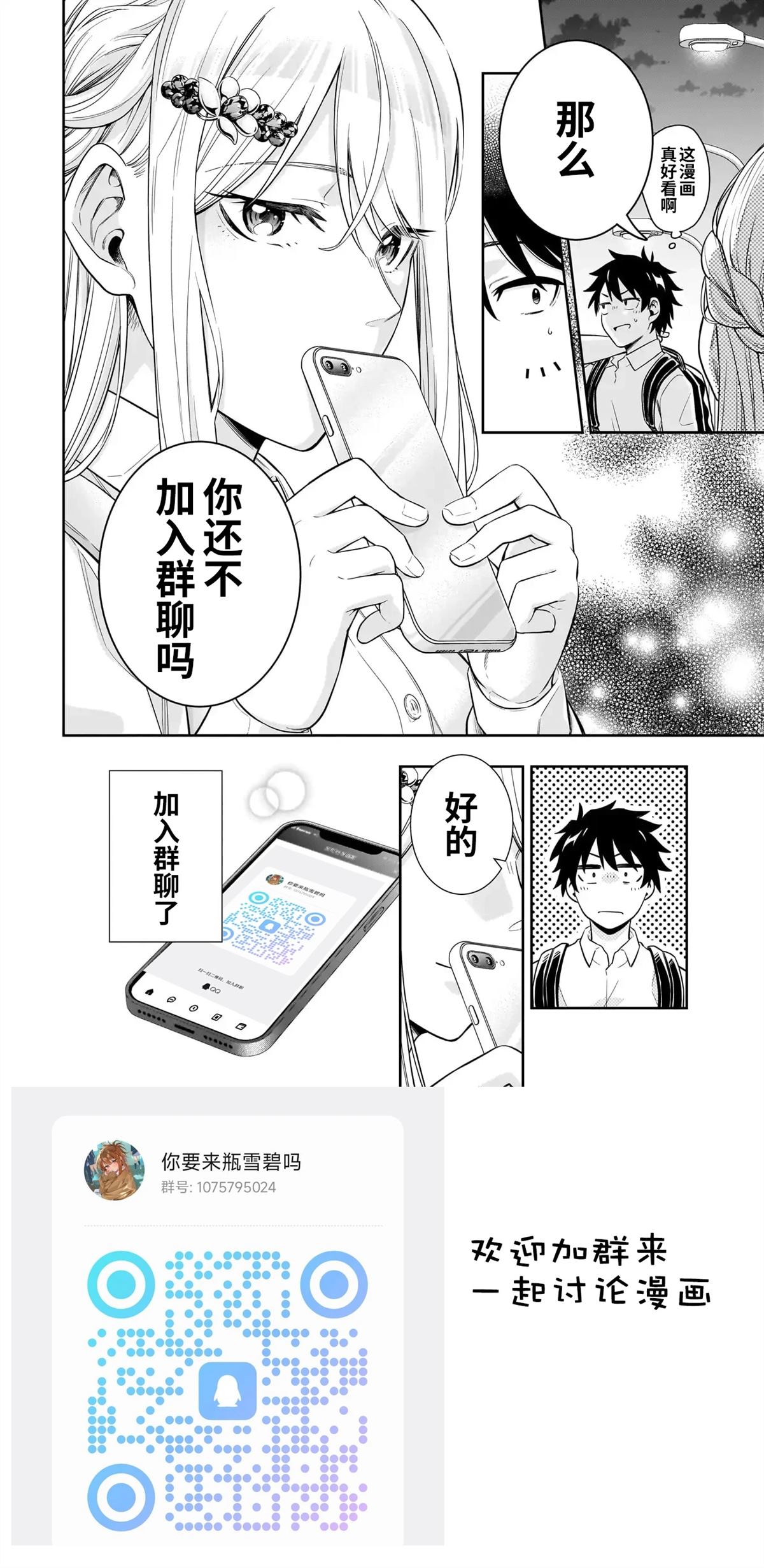 第4话21