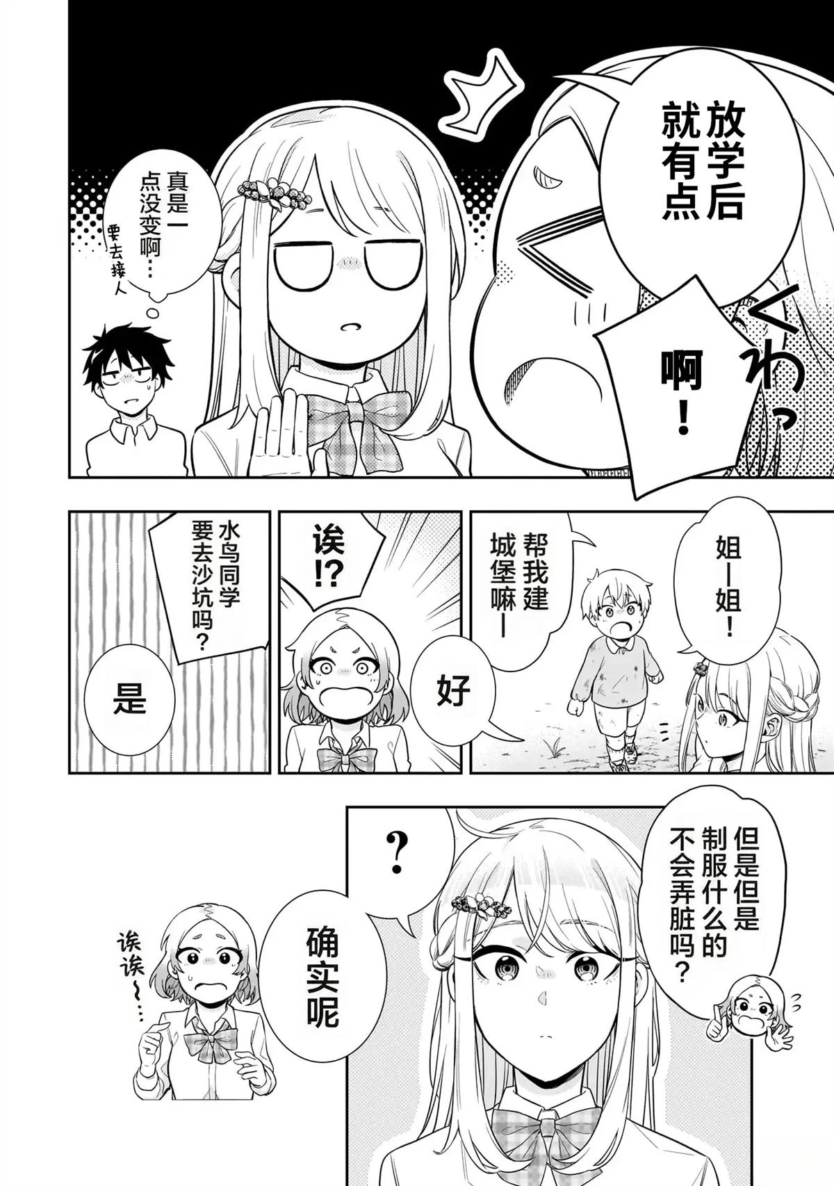 第4话3