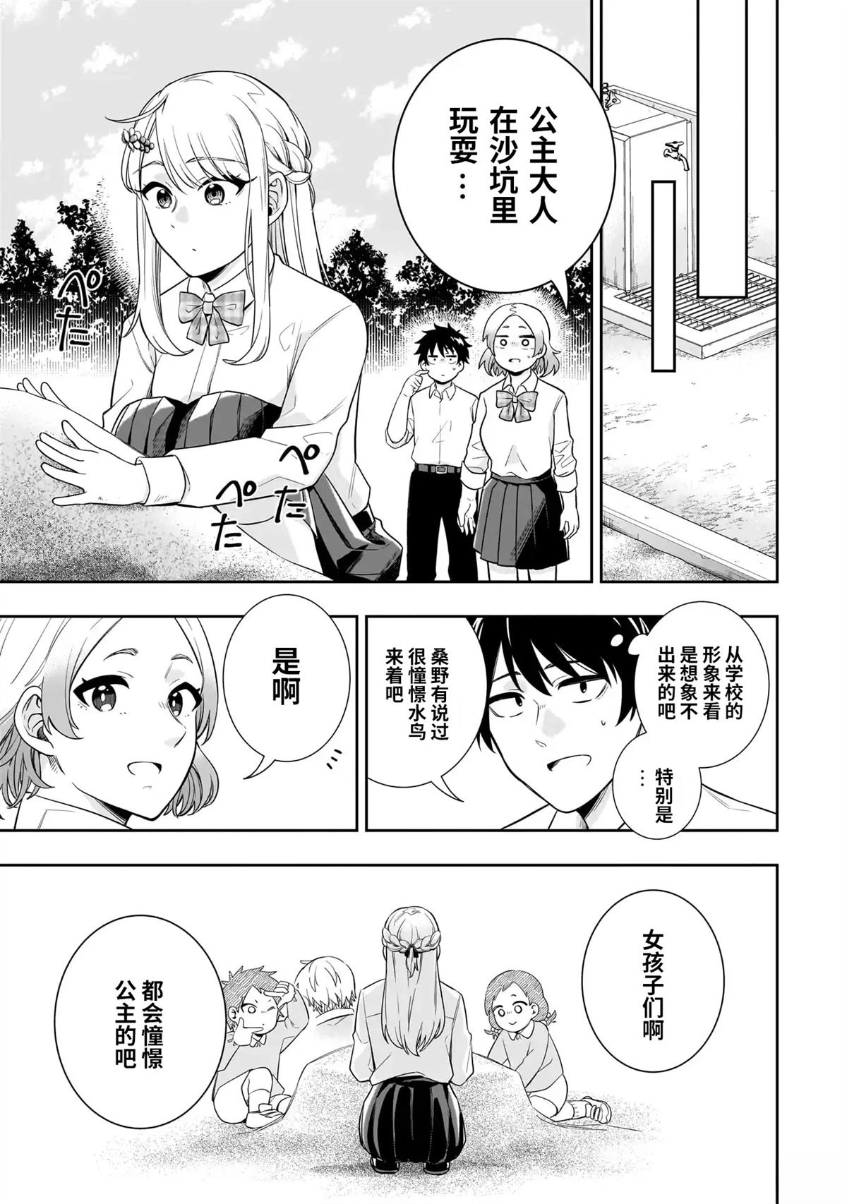 第4话4