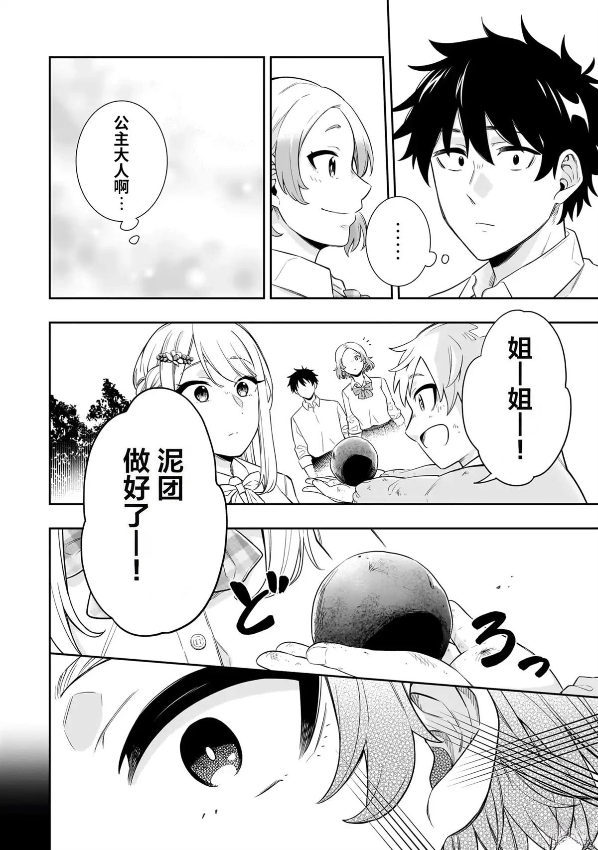 第4话5