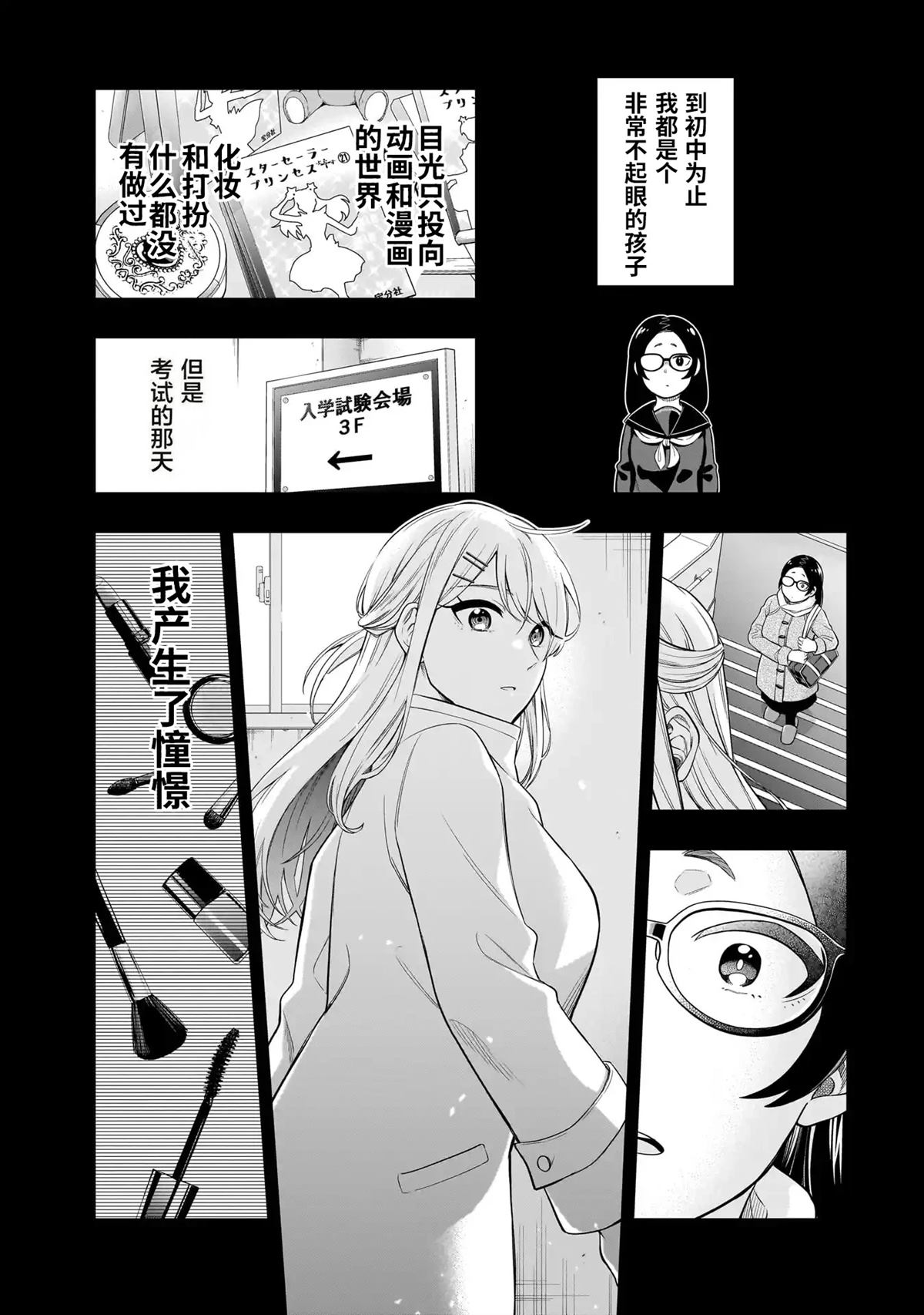 第4话6