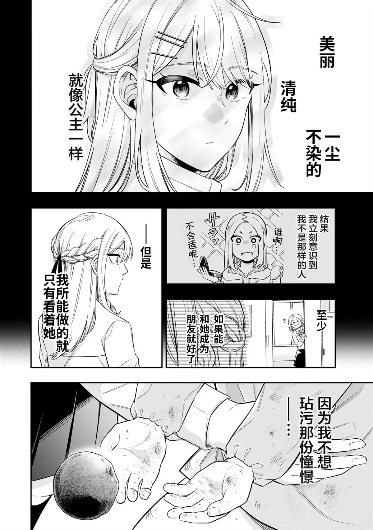 第4话7