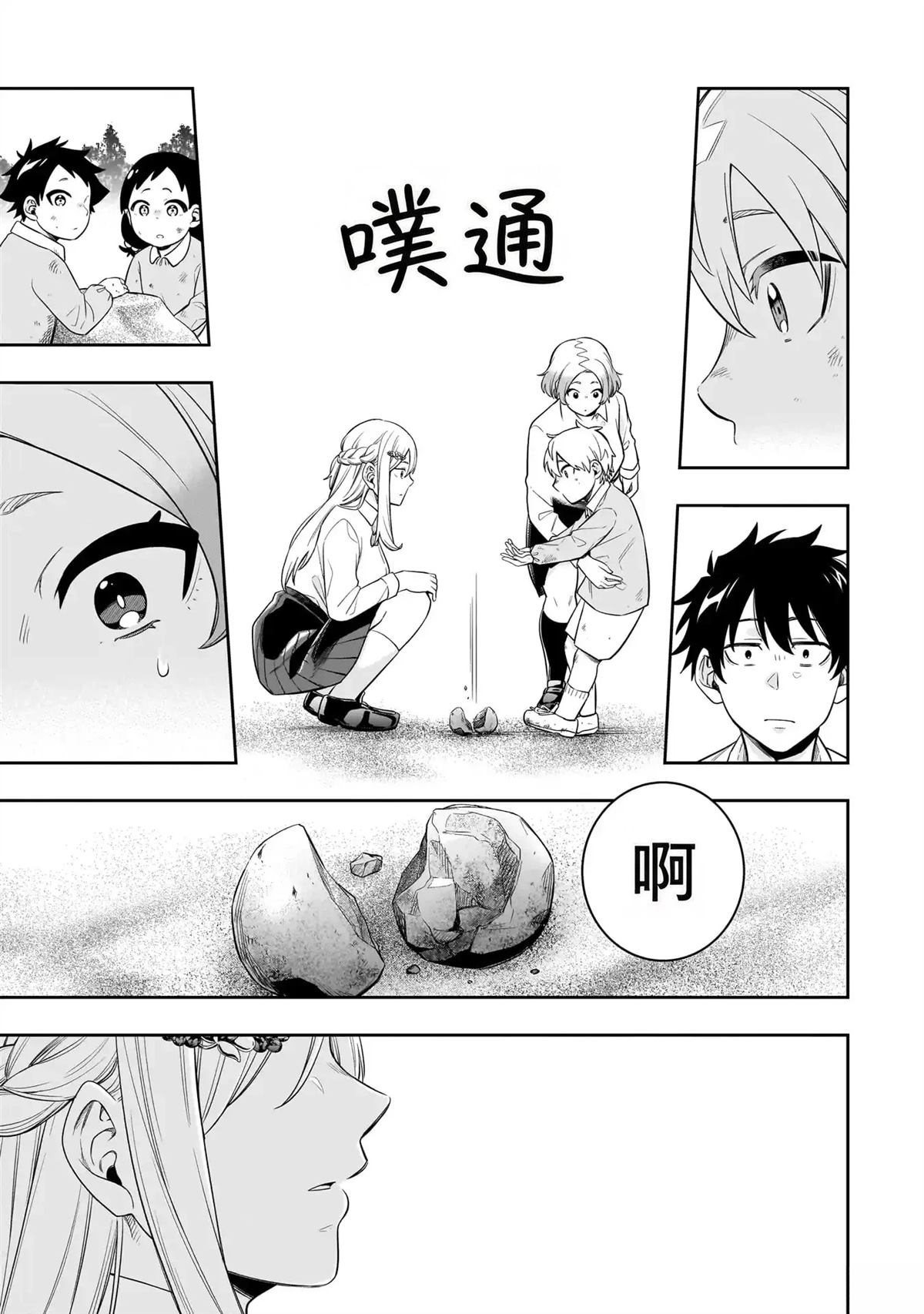 第4话8